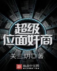 超级位面商城[经营