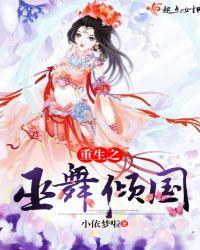 重生之巫族少女