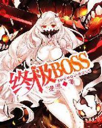 狙神荣耀第28区终极boss