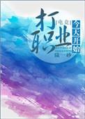 今天开始玩了