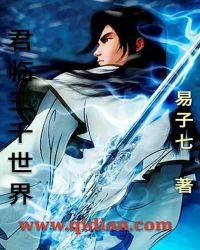 君临三千世界123读