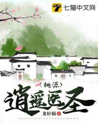 仙源小神农