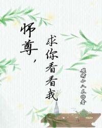 求你看看我 闭水
