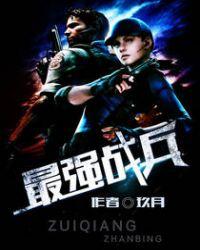 最强战兵龙宫秘宝怎么卡龙鳞