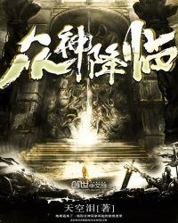 众神降临隐藏密码