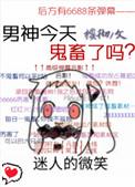 男神今天表白了吗全文免费
