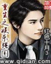 重生之娱乐崛起