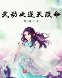 从武动开始修炼