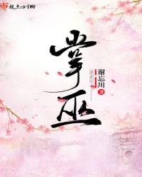 掌巫不更新了吗