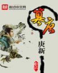 篡唐TXT免费全本电子书