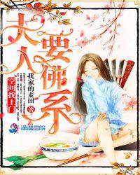 空间重生之令夫人