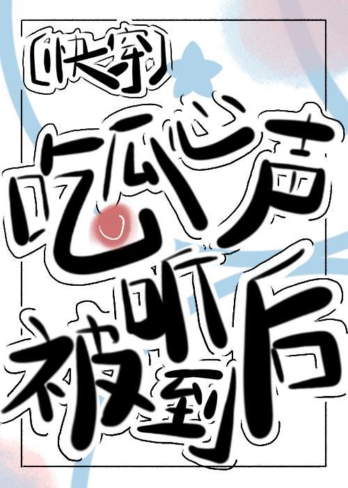 吃瓜汇总
