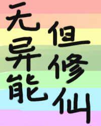 没有异能玄幻的都市