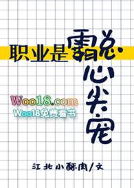 职业霸凌什么意思