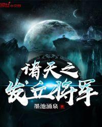 诸天之发丘将军5200