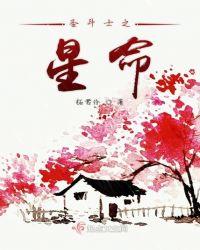 圣斗士星命空间组队