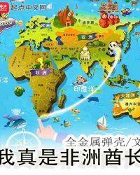 我真是非洲酋长无弹窗