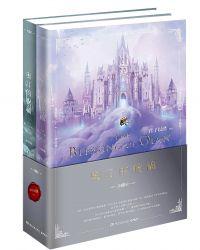 奥汀的祝福天籁纸鸢讲了什么