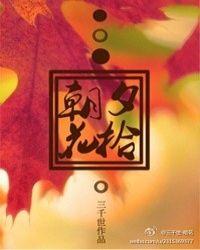 朝花夕拾封面图片