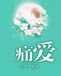 痛爱妈妈歌曲原唱
