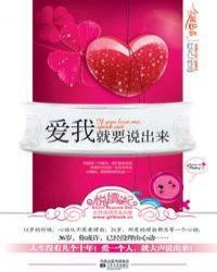 爱我就要说出来春晚