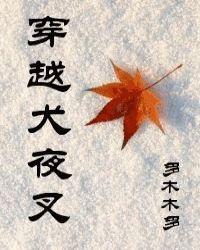 穿越犬夜叉gl