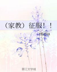 家教征服母女花电影日本