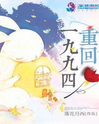 重回一九九四做学霸 第568章