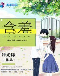 含羞草适合家里养吗