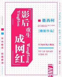 重生影后文