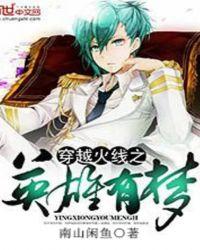 穿越火线之英雄有梦 最新章节 无弹窗