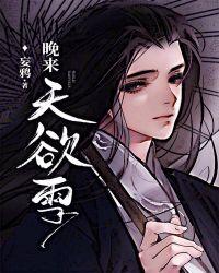 晚来天欲雪能饮一杯无什么意思 出自哪里