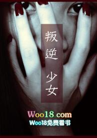 叛逆少女征兵面试视频