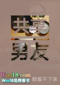 共享男友 双女主