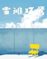 雪滩双鹭图的时代背景