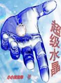 超级水晶灯火灵种族值