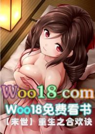 末世重生之合欢诀第80章