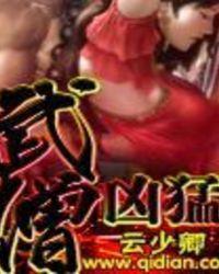 武僧好脆