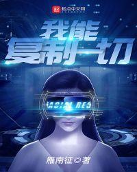 我能复制一切装备txt