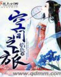 空间之主百度百科