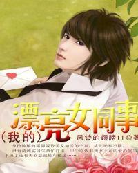 漂亮的女同学中文