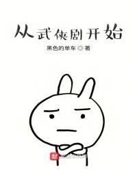 从武侠剧开始的诸天之旅完结了吗