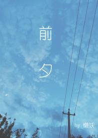 因惜清景难逢
