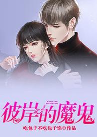 彼岸的解读