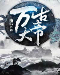 万古大帝凌霄免费阅读麻雀阁