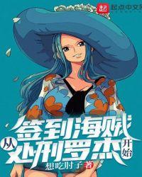 开局签到海贼王