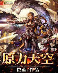 原神天空武器图鉴