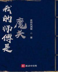 108个魔头叫师傅