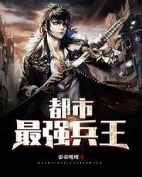 都市最强兵王萧晨最新章节