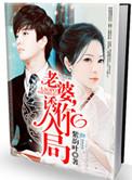 老婆诱惑你怎么办